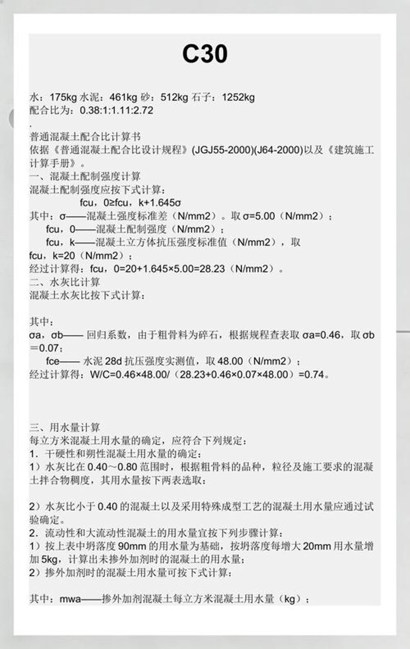 海口混凝土检测