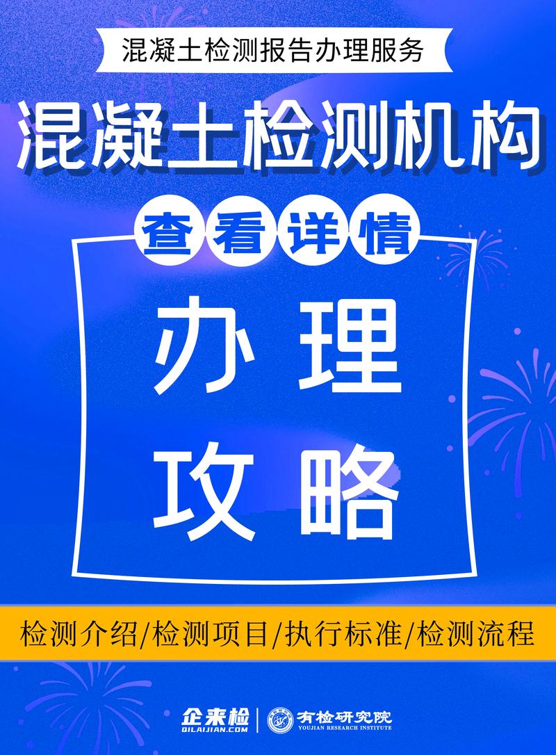 混凝土工程质量与配合比设计的关系